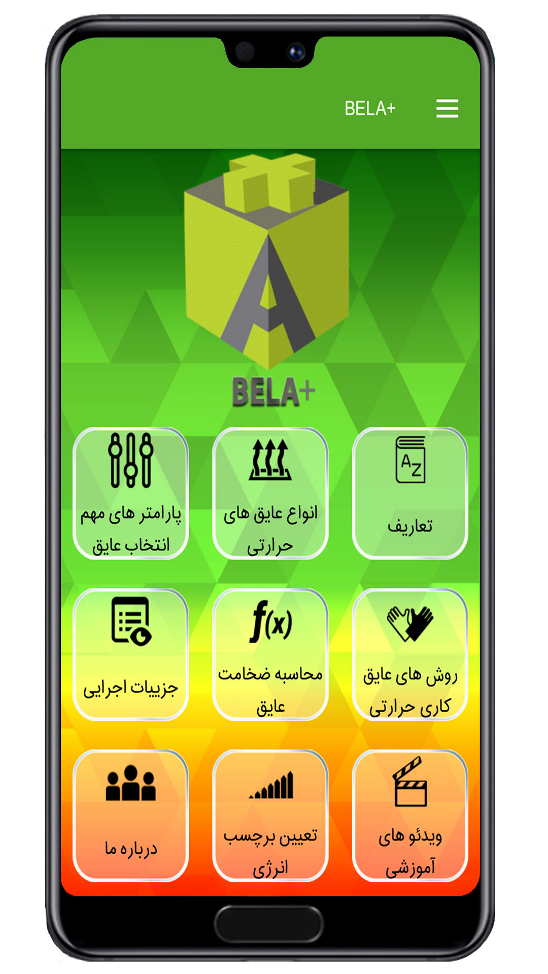 صفحه-اول