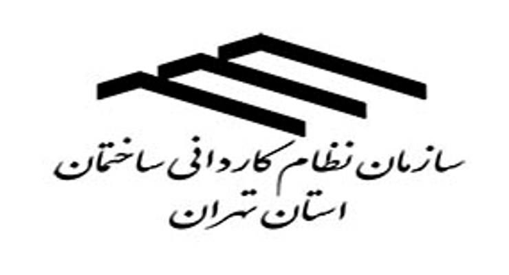 مجمع-عمومی-سازمان-نظام-کاردانی-برگزار-می-شود