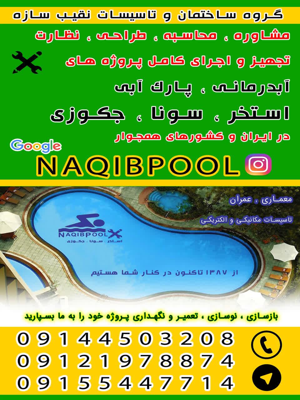 NAQIBPOOL-GROUP
