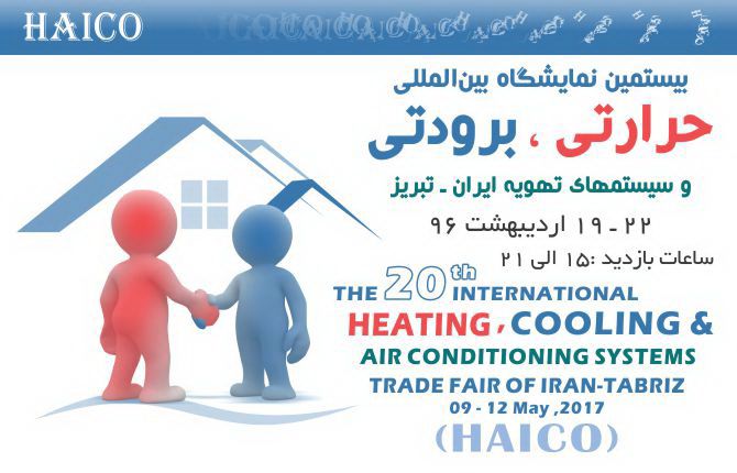 بیستمین-نمایشگاه-بین-المللی-حرارتی-برودتی-و-سیستمهای-تهویه-ایران