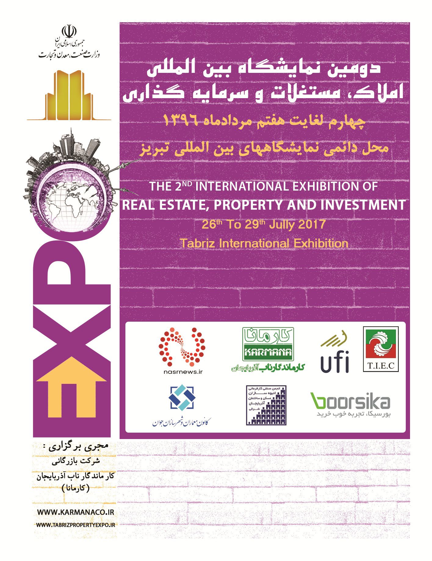 دومین-نمایشگاه-بین-المللی-املاک-مستغلات-و-سرمایه-گذاری