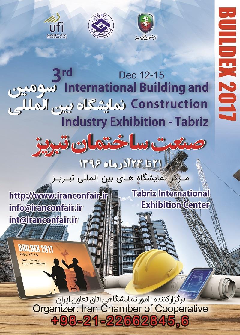 سومین-نمایشگاه-صنعت-ساختمان-تبریز