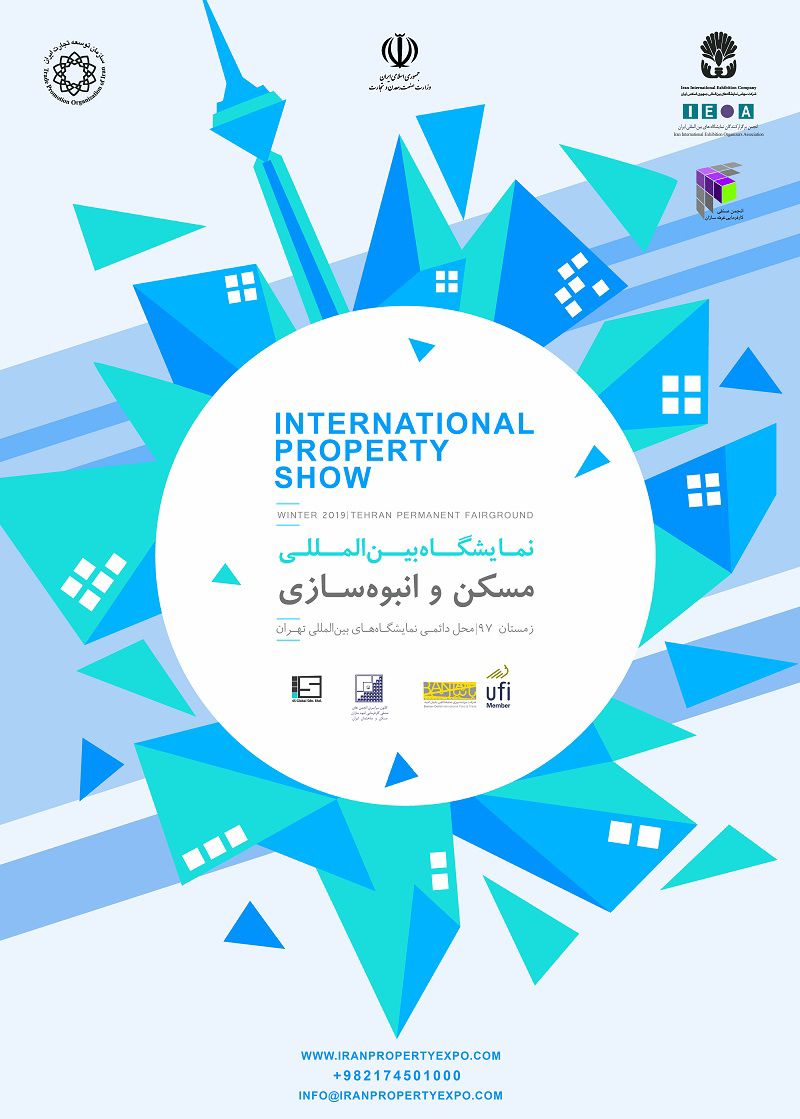 نمایشگاه-بین-المللی-مسکن-و-انبوه-سازی