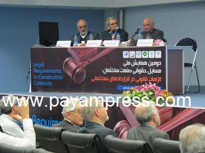 دومین-همایش-مسائل-حقوقی-صنعت-ساختمان