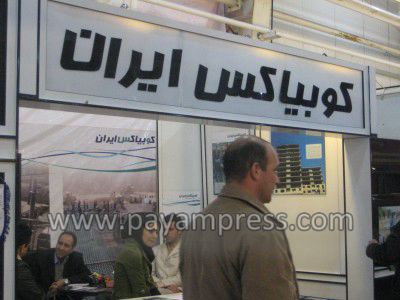 هفتمین-نمایشگاه-بین-المللی-صنعت-ساختمان-قزوین1451