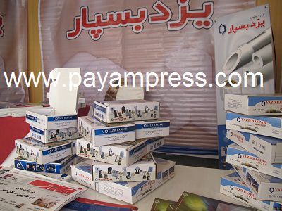 مراسم-گرامیداشت-چهلمین-سالگرد-تاسیس-مرکز-تحقیقات-راه-مسکن-وشهرسازی