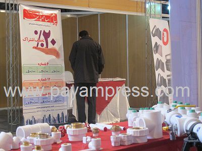 مراسم-گرامیداشت-چهلمین-سالگرد-تاسیس-مرکز-تحقیقات-راه-مسکن-وشهرسازی