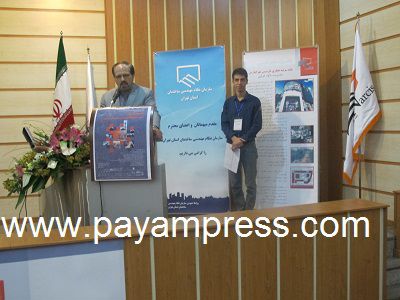 اولین-همایش-ملی-شهرسازی-و-نظام-مهندسی