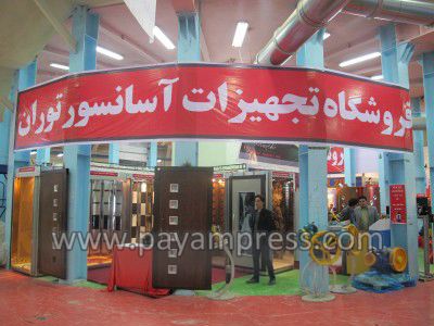 یازدهمین-نمایشگاه-صنعت-ساختمان-اردبیل1679