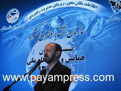 بیست-ویکمین-همایش-ونمایشگاه-ملی-ژئوماتیک