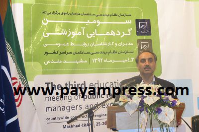 سومین-گردهمایی-روابط-عمومی-های-نظام-مهندسی-کشور518
