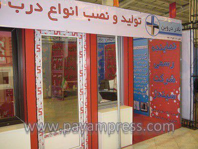 نمایشگاه-صنعت-ساختمان-و-سیستم-های-سرمایشی-و-گرمایشی-اراک538