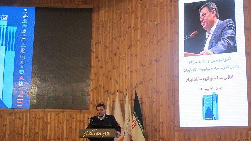 اجلاس-سراسری-انبوه-سازان-ایران5968