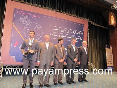 همایش-روز-جهانی-استاندارد