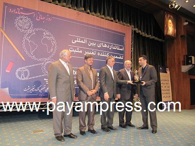 همایش-روز-جهانی-استاندارد