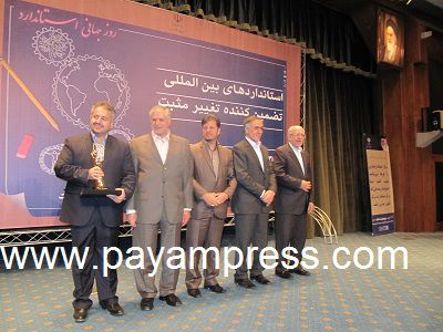 همایش-روز-جهانی-استاندارد