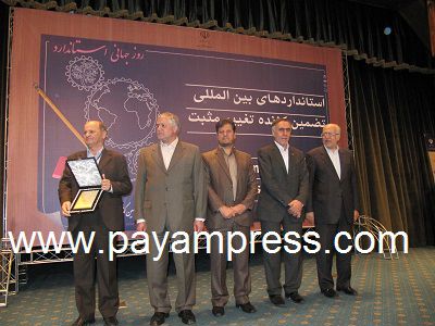 همایش-روز-جهانی-استاندارد