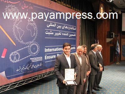 همایش-روز-جهانی-استاندارد