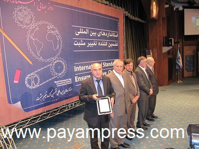 همایش-روز-جهانی-استاندارد