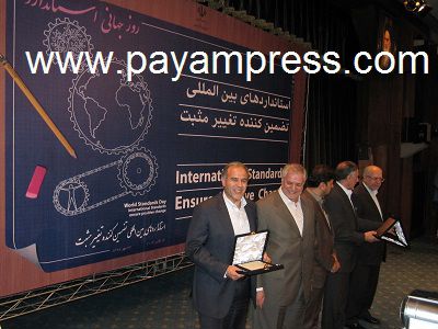 همایش-روز-جهانی-استاندارد