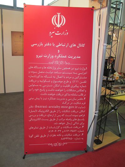 سیزدهمین-نمایشگاه-صنعت-برق787