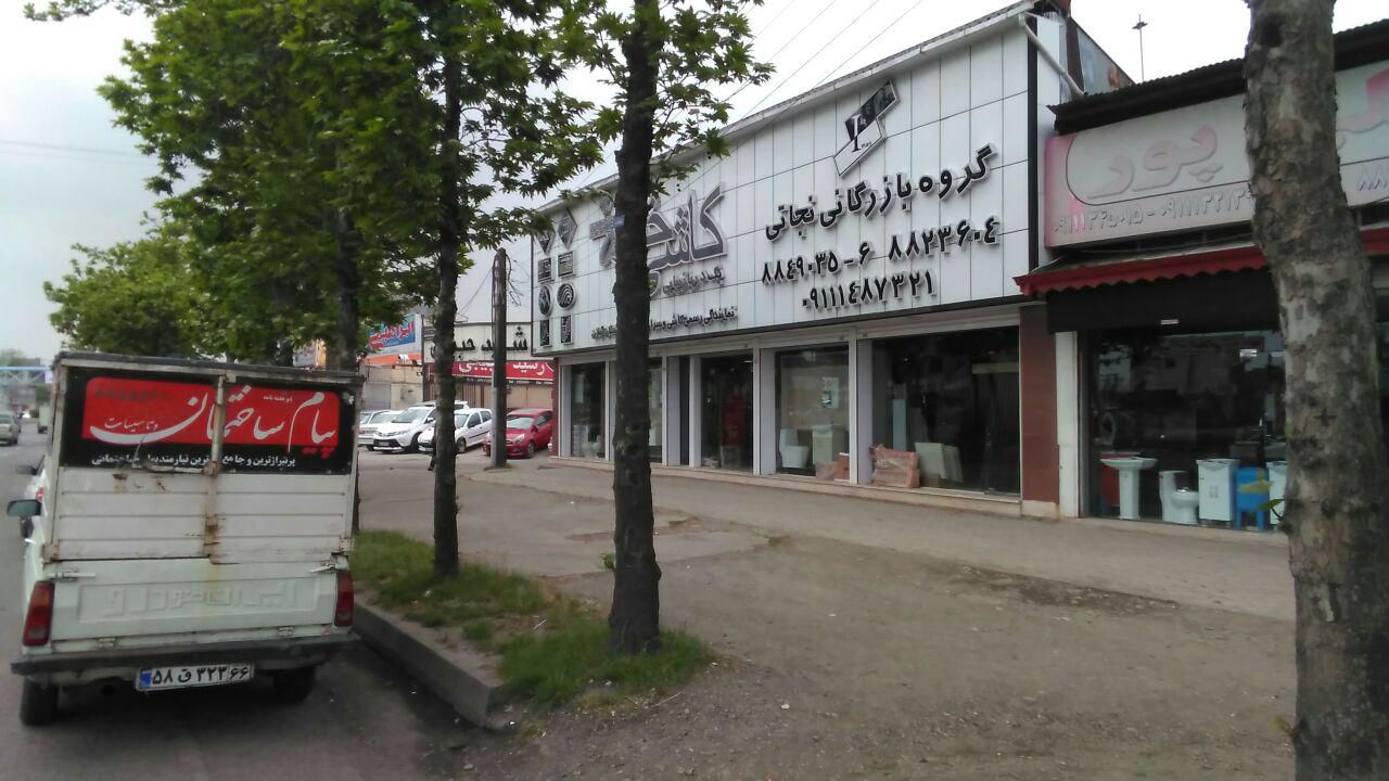 رشت