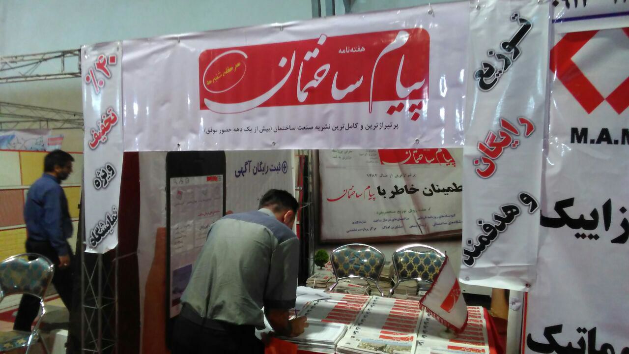 غرفه-نمایشگاه-کرمان