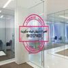عکس شماره 151579 شیشه-میرال-سکوریت-تهران-09109077968
