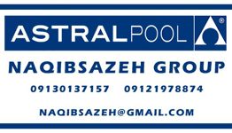 فیلتر-تصفیه-ASTRAL-آسترال-ASTRALPOOL