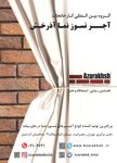 آجرنما-آگهی-در-شماره-9753