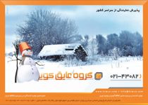 تولید-کننده-در-و-پنجره-upvc-آگهی-در-شماره-9753