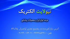 صنایع-روشنایی