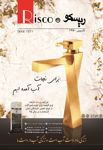 شیر-الات-آگهی-در-شماره-351