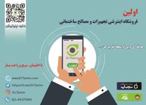 فروشگاه-اینترنتی-آگهی-در-شماره-351