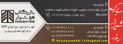 تهیه-و-توزیع-انواع-mdf-آگهی-در-شماره-357