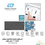 تامین-و-فروش-کلیه-تجهیزات-ابزاردقیق-کمپانی-Endress-Houser-در-ایران