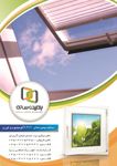 ساخت-پنجره-های-upvc-آلومینیوم-و-توری-آگهی-در-شماره-360