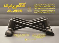 عرضه-کننده-یراق-و-فولکس-واگنی-آگهی-در-شماره-372