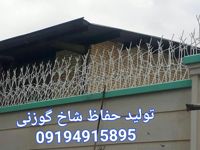 حفاظ-شاخ-گوزنی