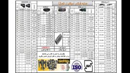 لیست-قیمت-اتصالات-جوشی