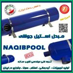 مبدل-حرارتی-استیل-18-فوت-واقعی-NAQIBPOOL-مدل-NP40