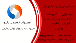 نصب-وراه-اندازی-پکیج-آرونیکس