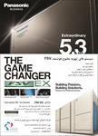 سیستم-های-تهویه-مطبوع-هوشمند-FSV-آگهی-در-شماره-277