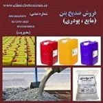 تولید-و-فروش-ضدیخ-بتن-مایع-به-عنوان-افزودنی-زودگیر