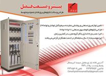 تابلو-برق-آگهی-در-شماره-270