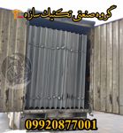 بارگیری-چهار-چوب-فلزی-سفارش-مشتری-گروه-صنعتی-تکنیک-سازه-09920877001