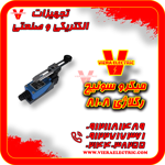 میکروسوئیچ-رگلاژی-8108