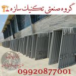 چهارچوب-فلزی-چهارچوب-اتاقی-چارچوب-تکنیک-سازه