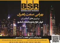 فروش-انواع-پکیج-و-قطعات-آسانسور-آگهی-در-شماره-301