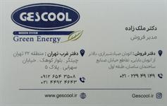 قیمت-داکت-اسپلیت-گس-کول-بهترین-برند-ایرانی